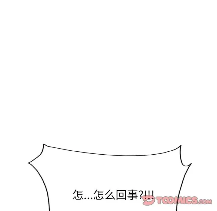 漫画《一杆入洞》第35话第116张图