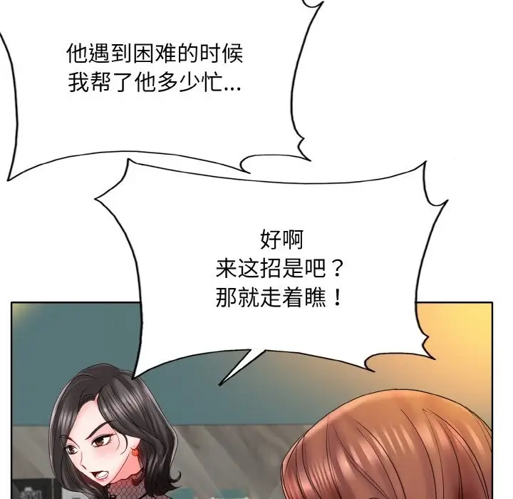 漫画《一杆入洞》第35话第18张图