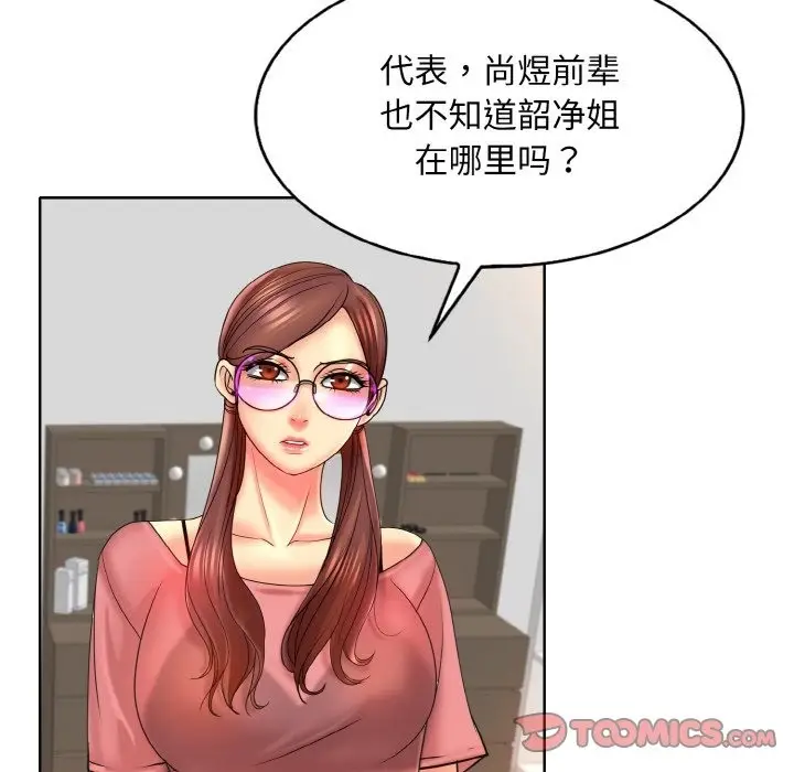 漫画《一杆入洞》第35话第20张图