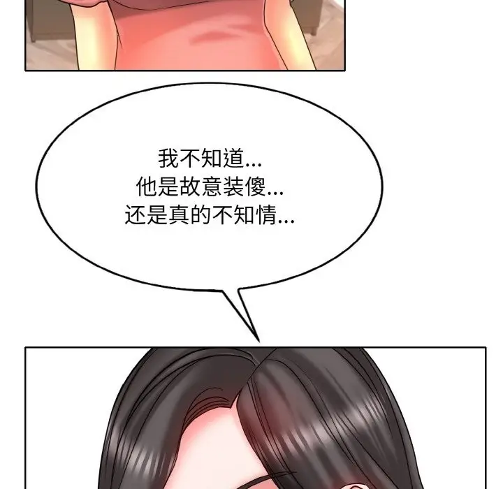 漫画《一杆入洞》第35话第21张图