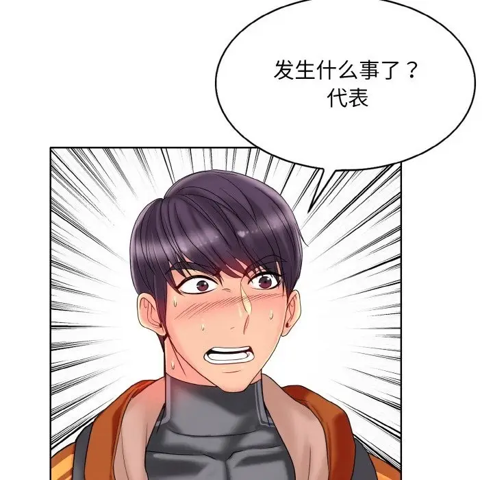 漫画《一杆入洞》第35话第24张图