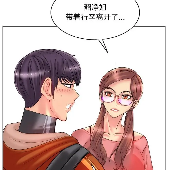 漫画《一杆入洞》第35话第27张图