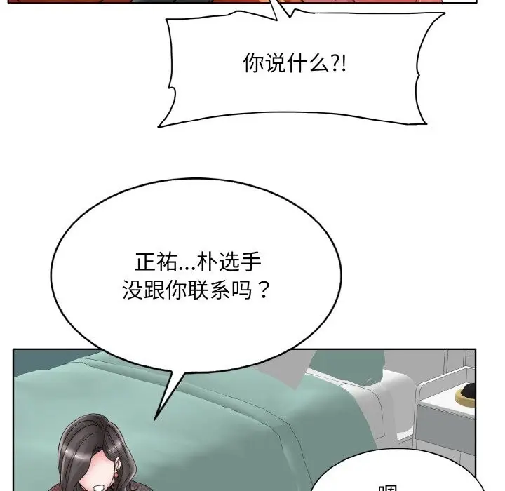 漫画《一杆入洞》第35话第28张图