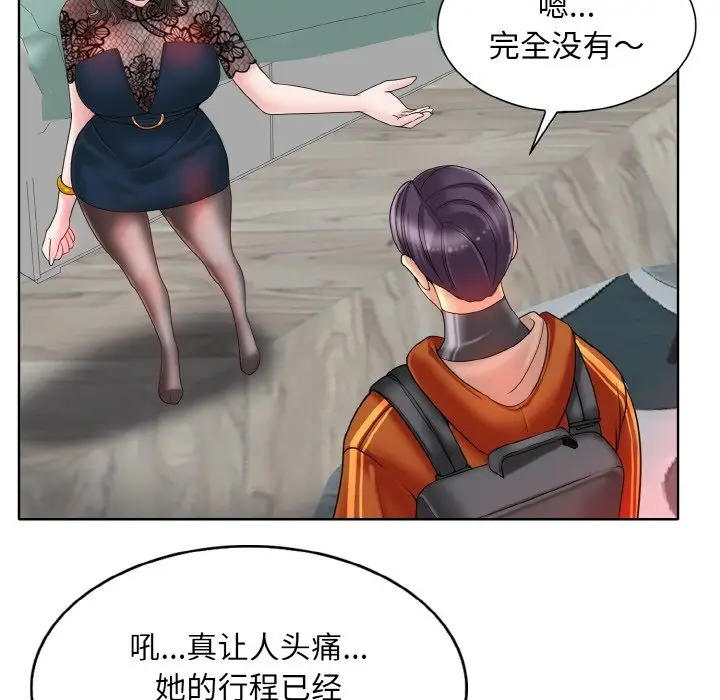 漫画《一杆入洞》第35话第29张图
