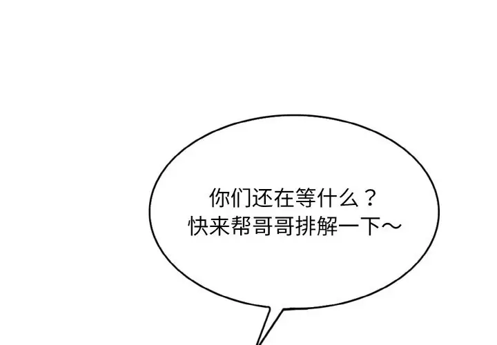 漫画《一杆入洞》第35话第3张图