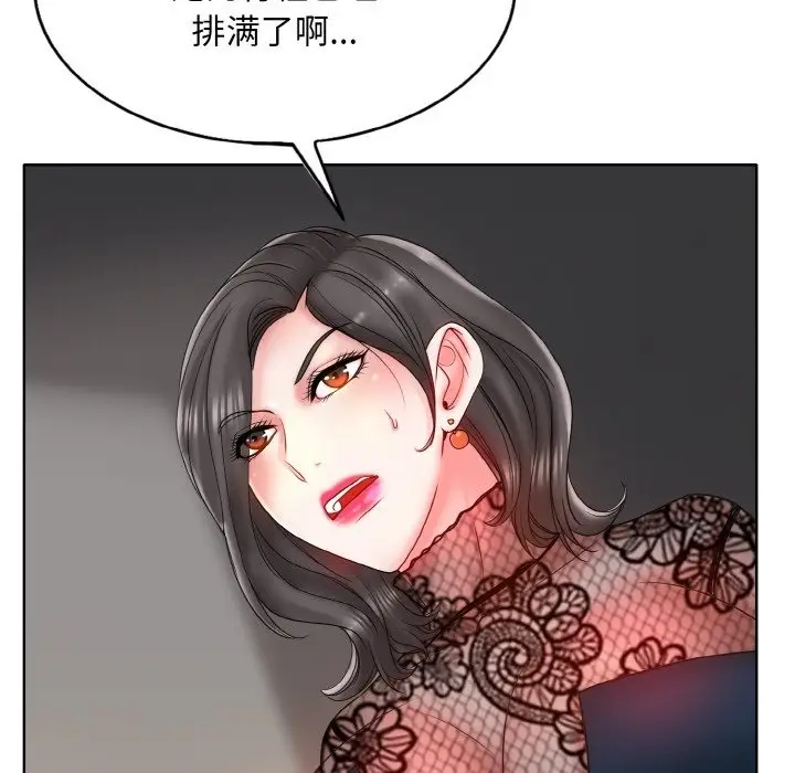 漫画《一杆入洞》第35话第30张图