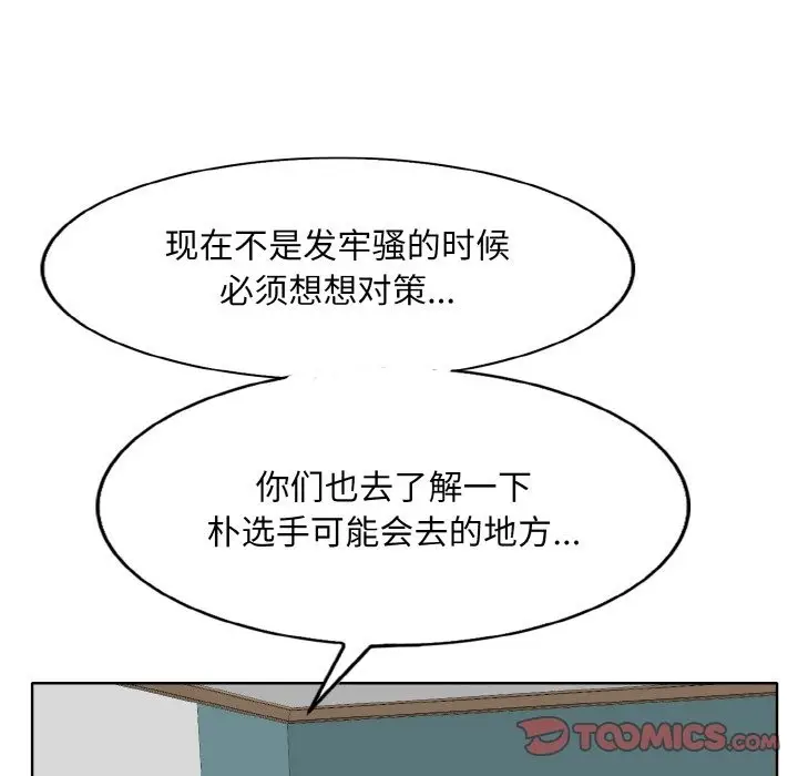 漫画《一杆入洞》第35话第32张图