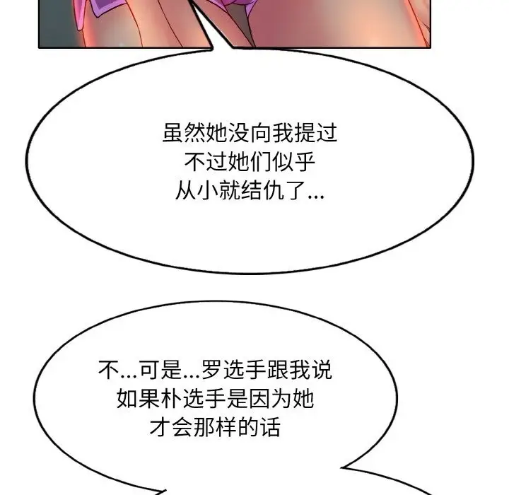 漫画《一杆入洞》第35话第52张图