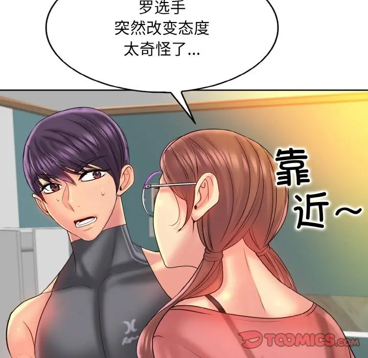 漫画《一杆入洞》第35话第56张图