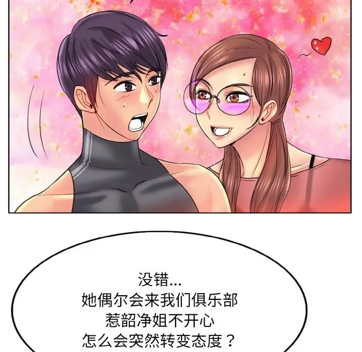 漫画《一杆入洞》第35话第58张图