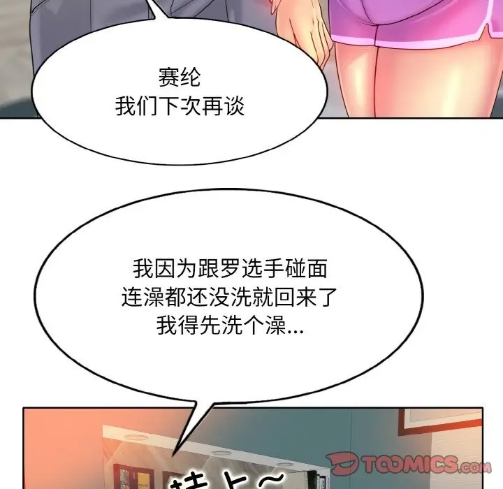 漫画《一杆入洞》第35话第62张图