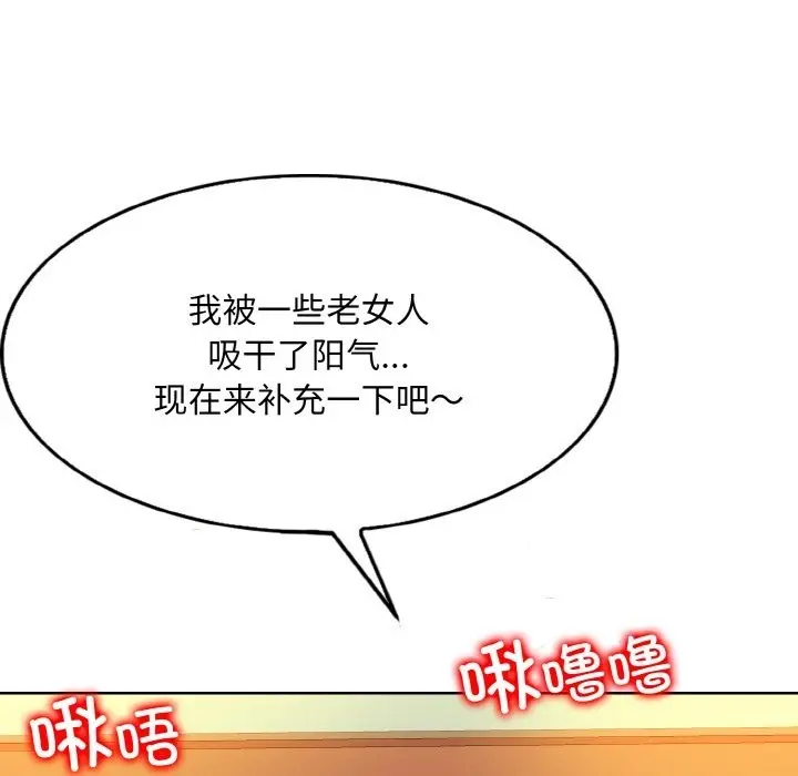 漫画《一杆入洞》第35话第71张图