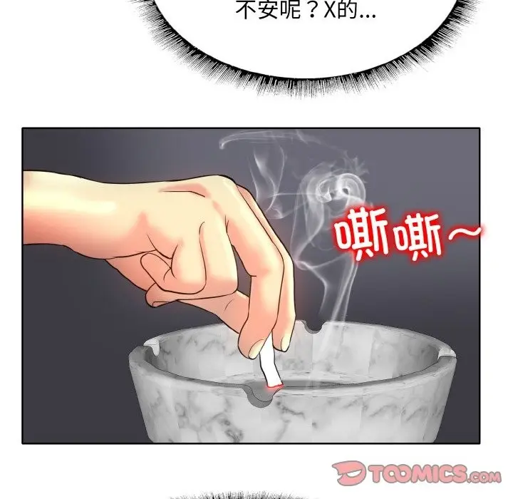 漫画《一杆入洞》第35话第74张图