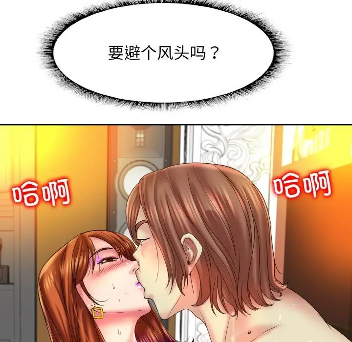 漫画《一杆入洞》第35话第75张图