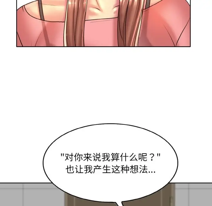 漫画《一杆入洞》第36话第100张图