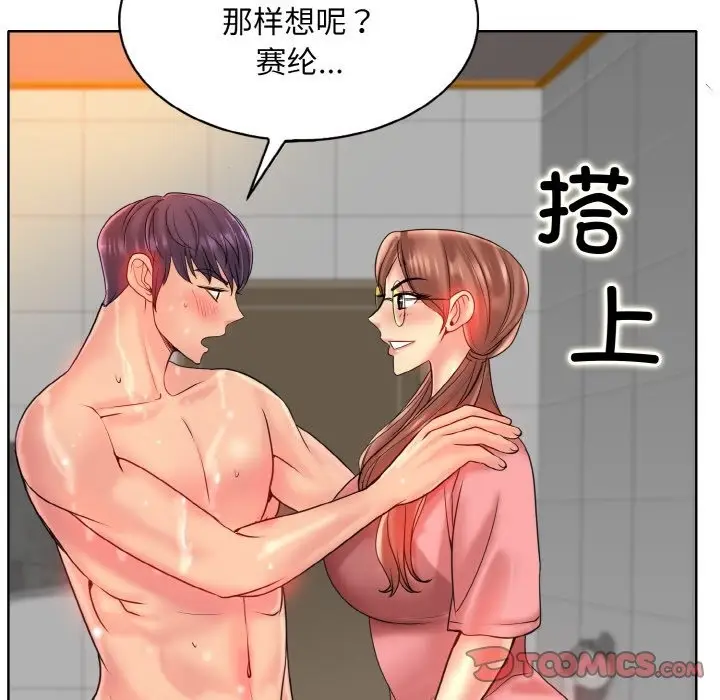 漫画《一杆入洞》第36话第104张图