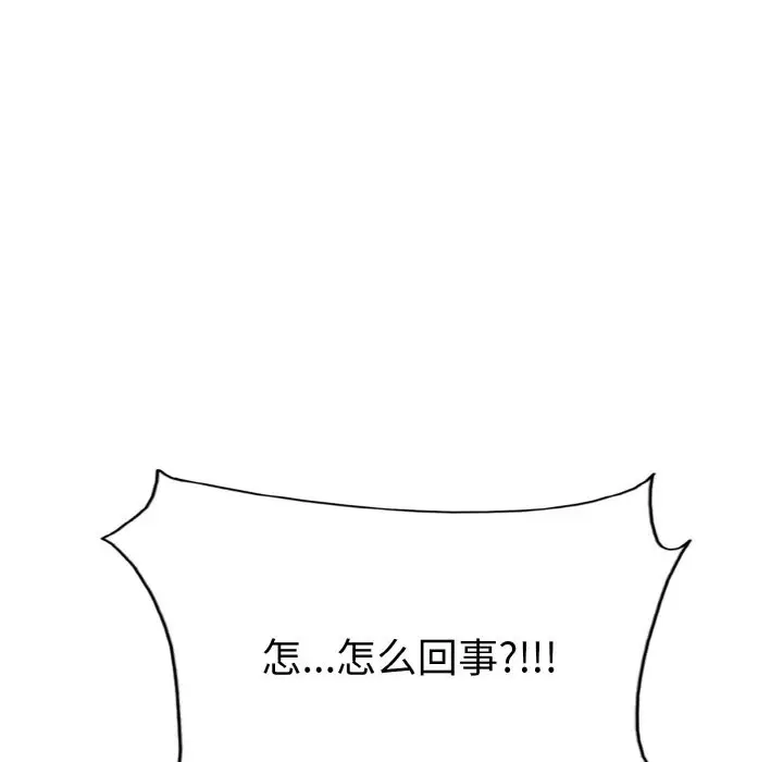 漫画《一杆入洞》第36话第11张图