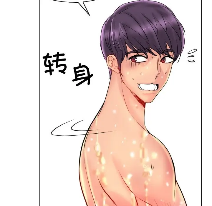 漫画《一杆入洞》第36话第112张图