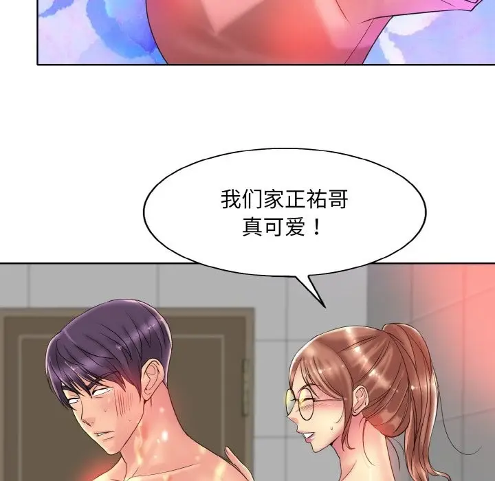 漫画《一杆入洞》第36话第114张图