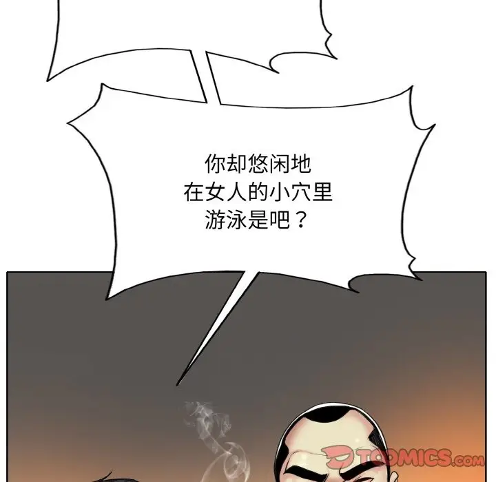 漫画《一杆入洞》第36话第20张图