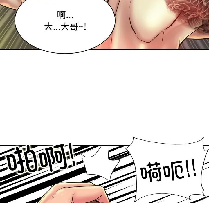 漫画《一杆入洞》第36话第34张图