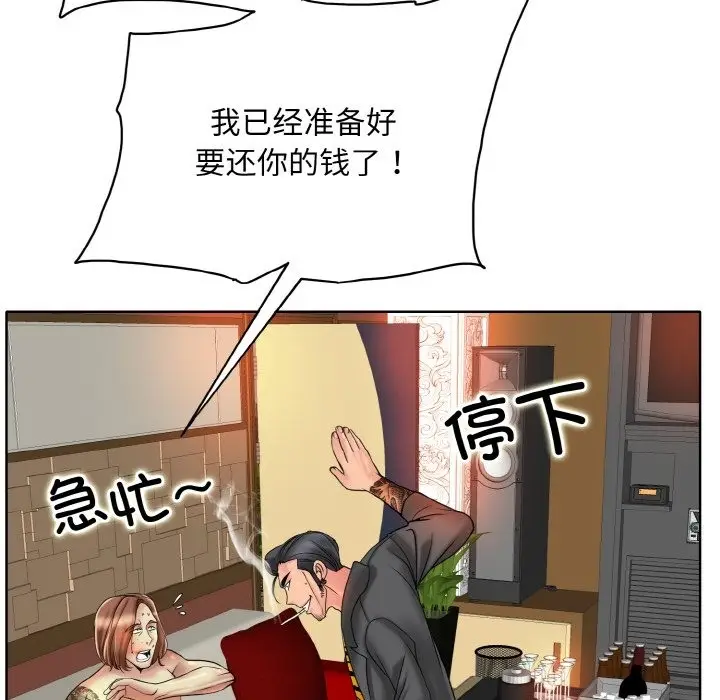 漫画《一杆入洞》第36话第40张图