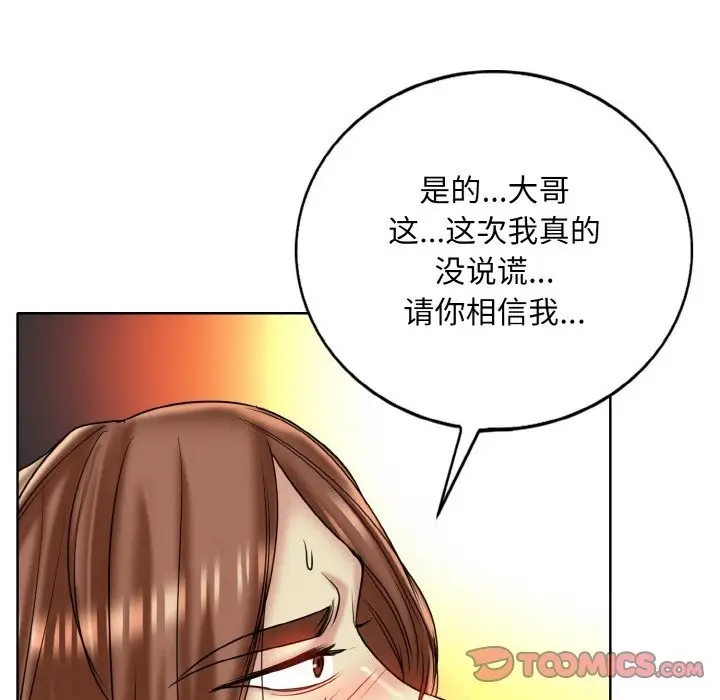 漫画《一杆入洞》第36话第44张图