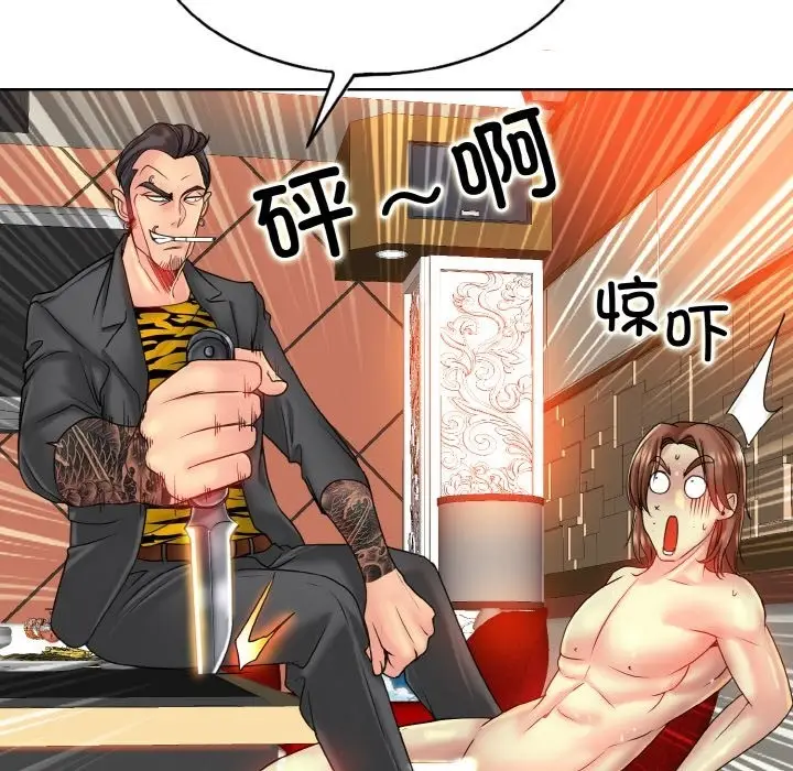 漫画《一杆入洞》第36话第46张图