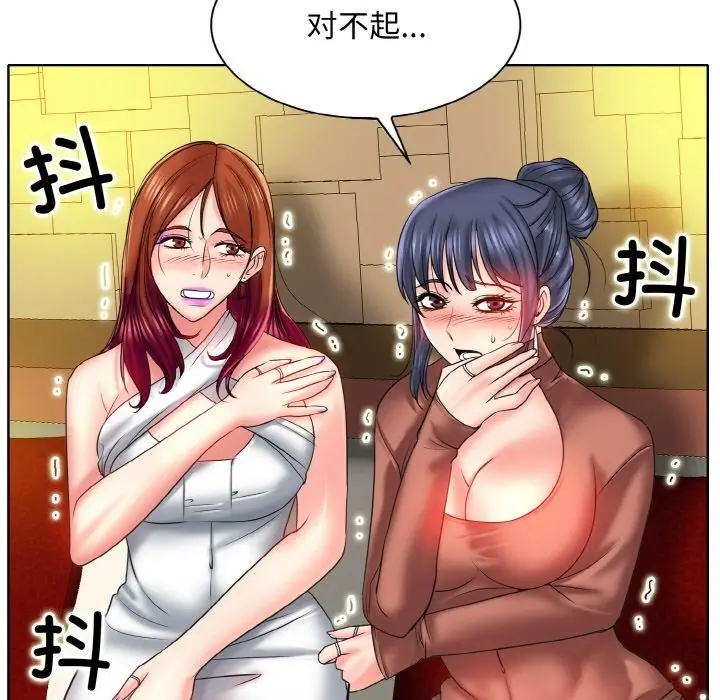 漫画《一杆入洞》第36话第51张图