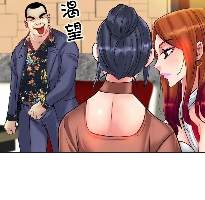 漫画《一杆入洞》第36话第57张图