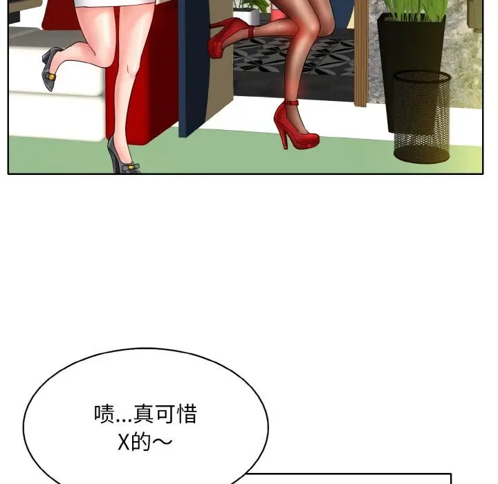漫画《一杆入洞》第36话第59张图
