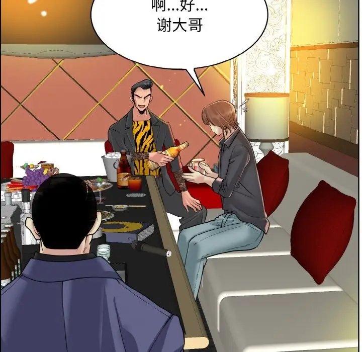 漫画《一杆入洞》第36话第63张图