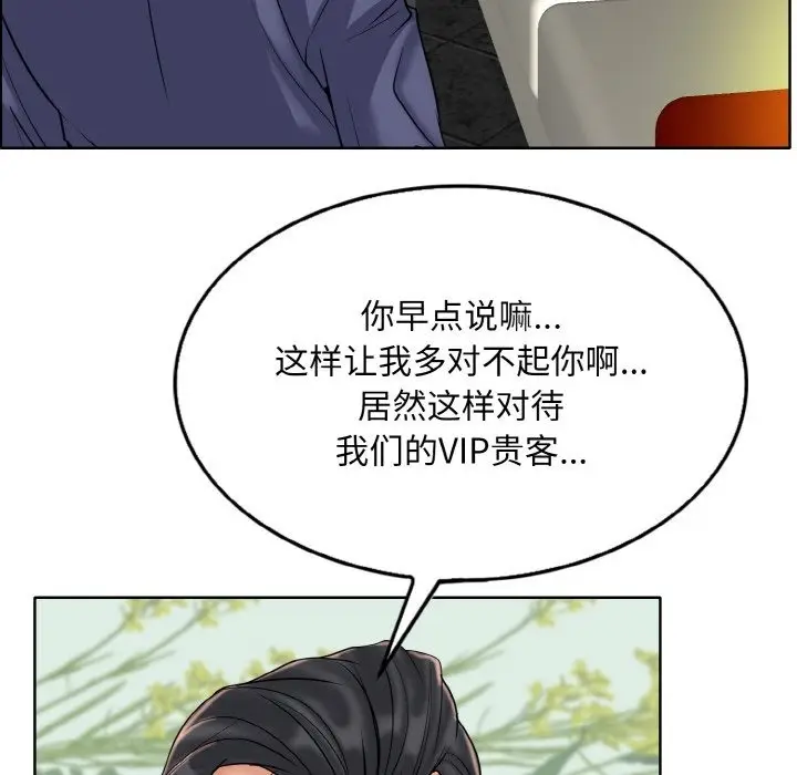 漫画《一杆入洞》第36话第64张图