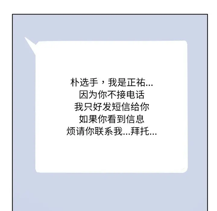 漫画《一杆入洞》第36话第71张图