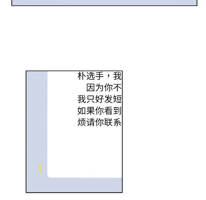 漫画《一杆入洞》第36话第72张图