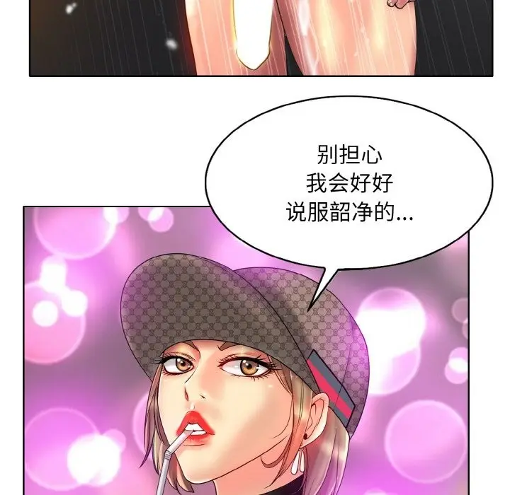 漫画《一杆入洞》第36话第76张图