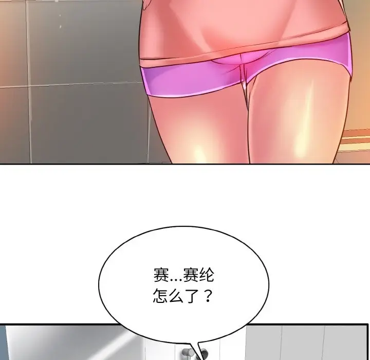 漫画《一杆入洞》第36话第81张图