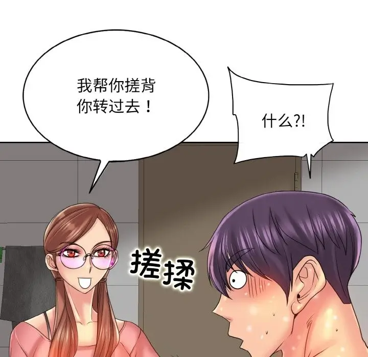 漫画《一杆入洞》第36话第83张图