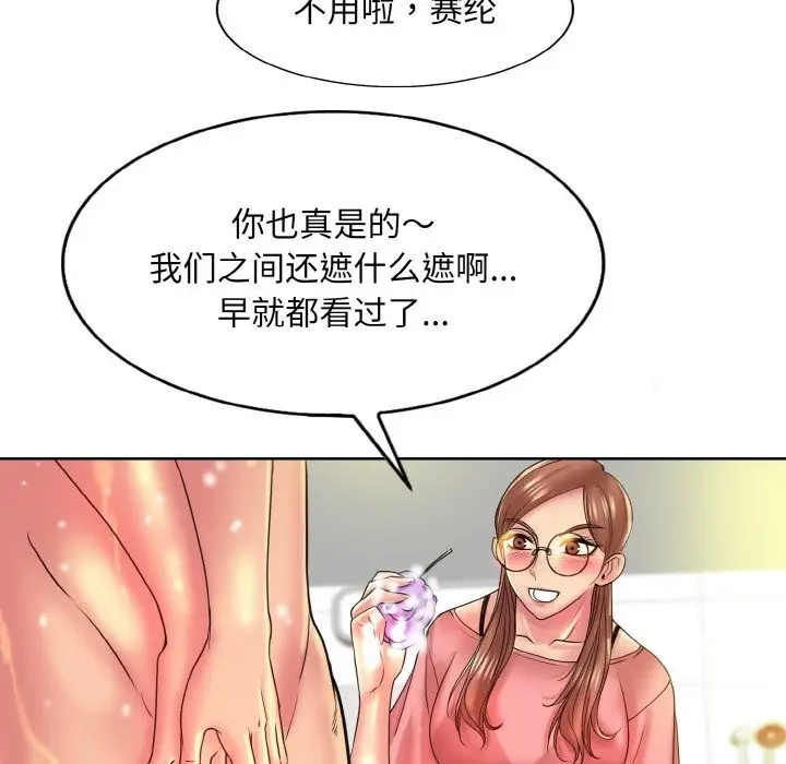 漫画《一杆入洞》第36话第88张图