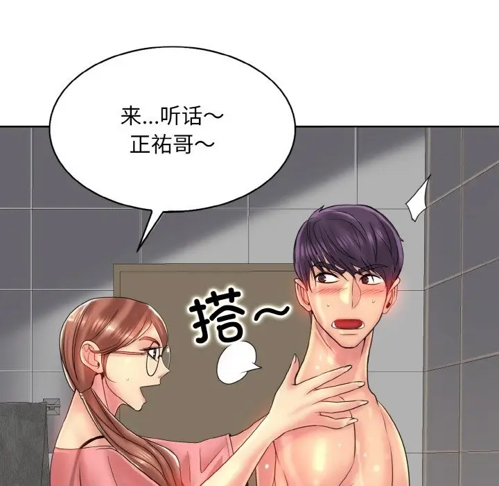 漫画《一杆入洞》第36话第91张图