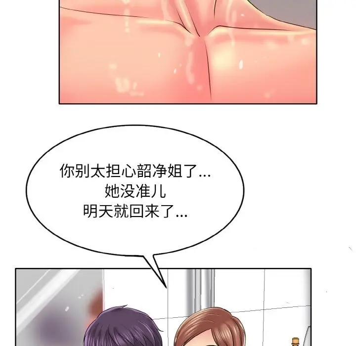 漫画《一杆入洞》第36话第94张图