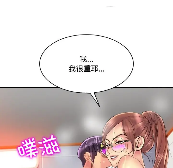 漫画《一杆入洞》第37话第102张图