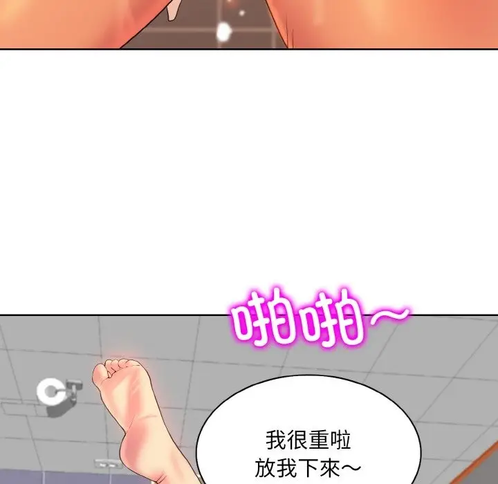 漫画《一杆入洞》第37话第106张图