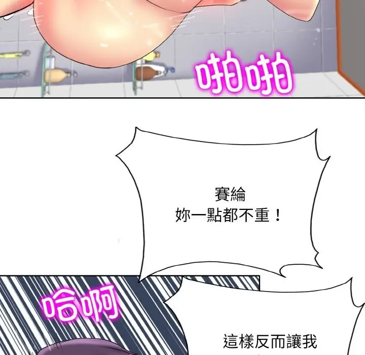 漫画《一杆入洞》第37话第108张图
