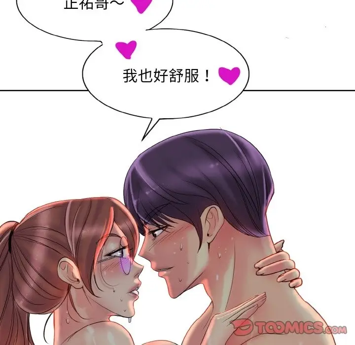漫画《一杆入洞》第37话第110张图