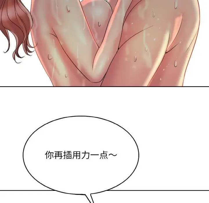 漫画《一杆入洞》第37话第111张图