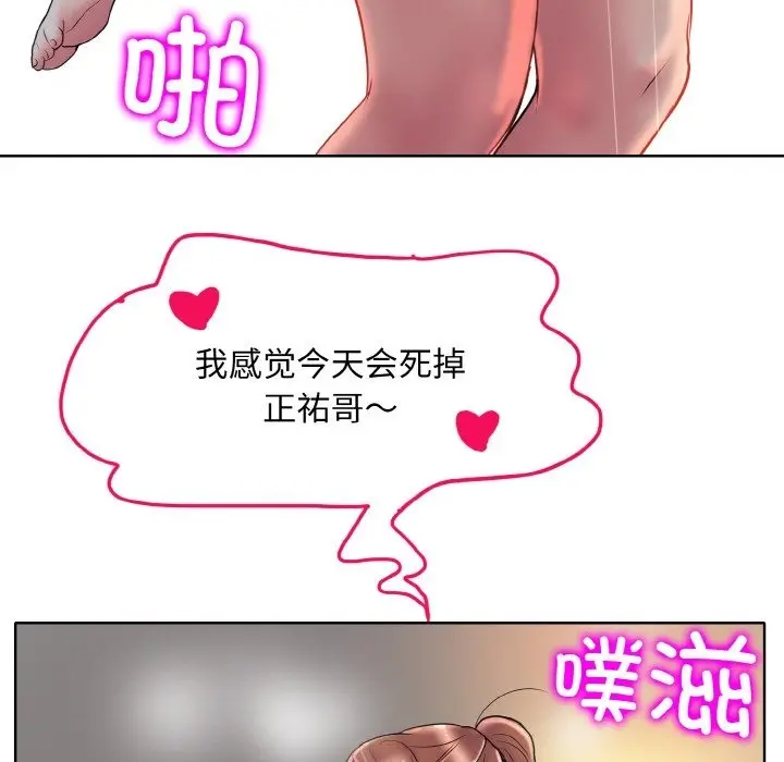 漫画《一杆入洞》第37话第117张图