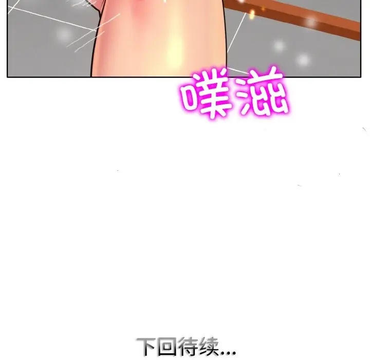 漫画《一杆入洞》第37话第119张图