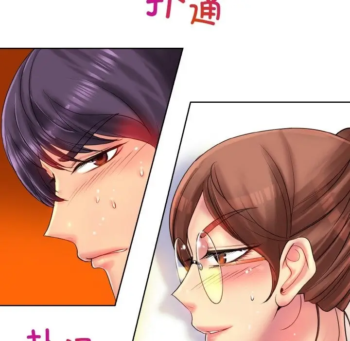 漫画《一杆入洞》第37话第13张图