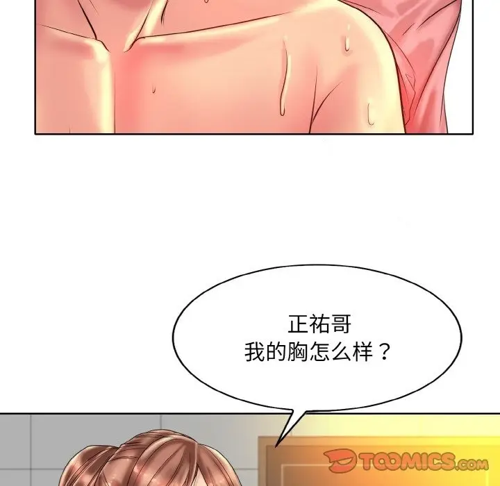 漫画《一杆入洞》第37话第26张图